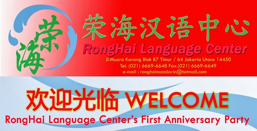 Mozze Language Center (Rong Hai Mandarin Center)